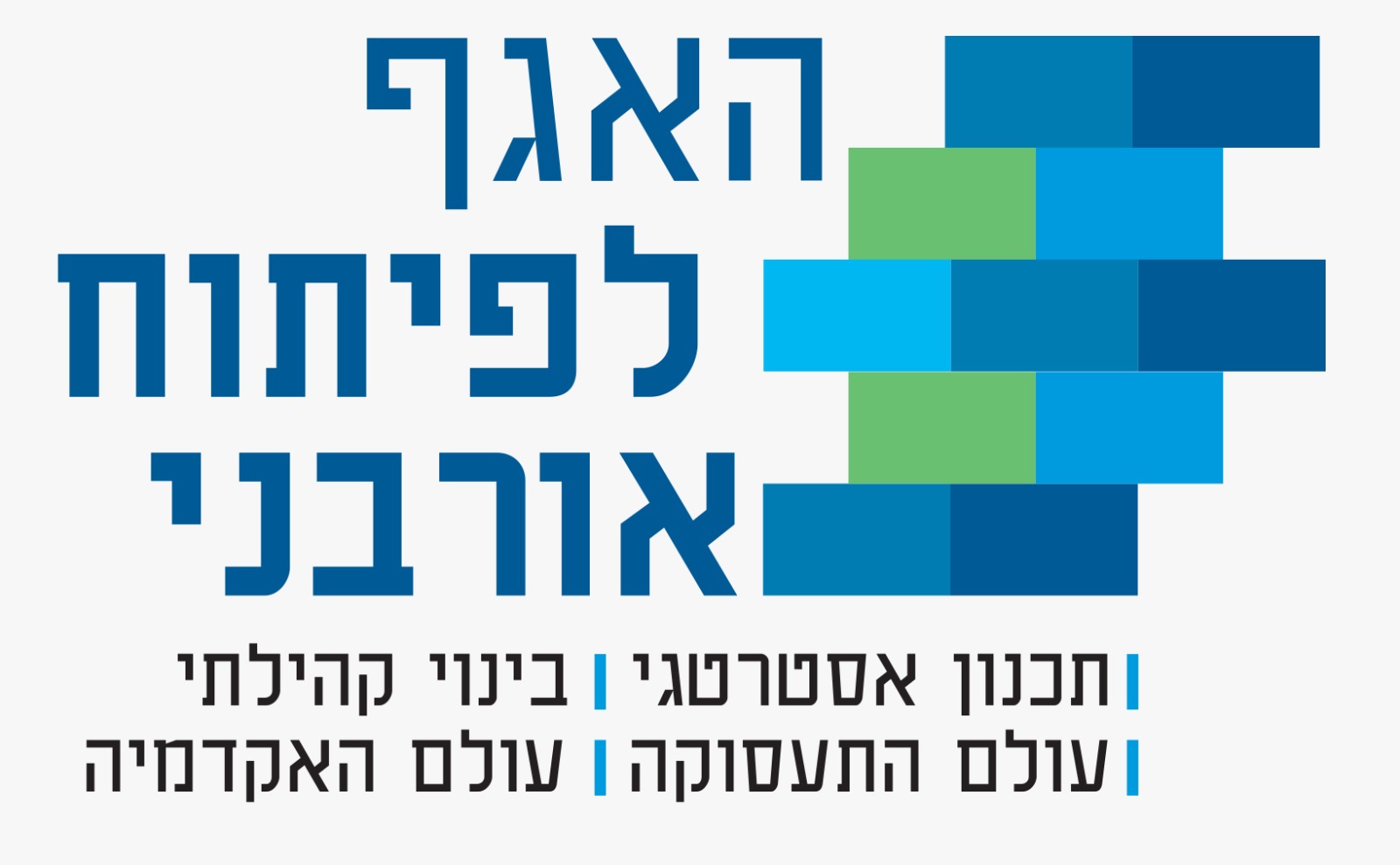 האגף האורבני
